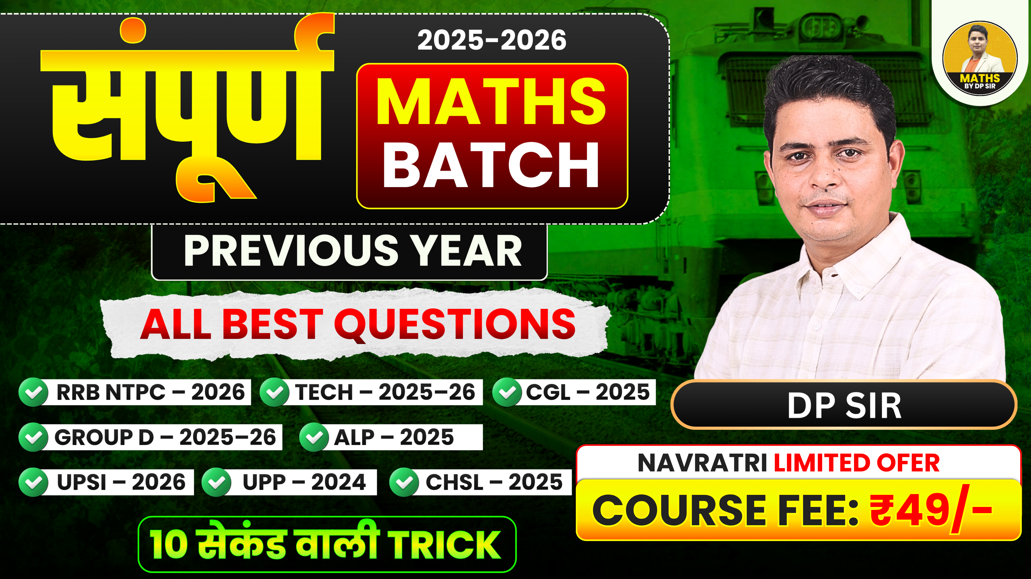 SAMPURN MATHS BATCH