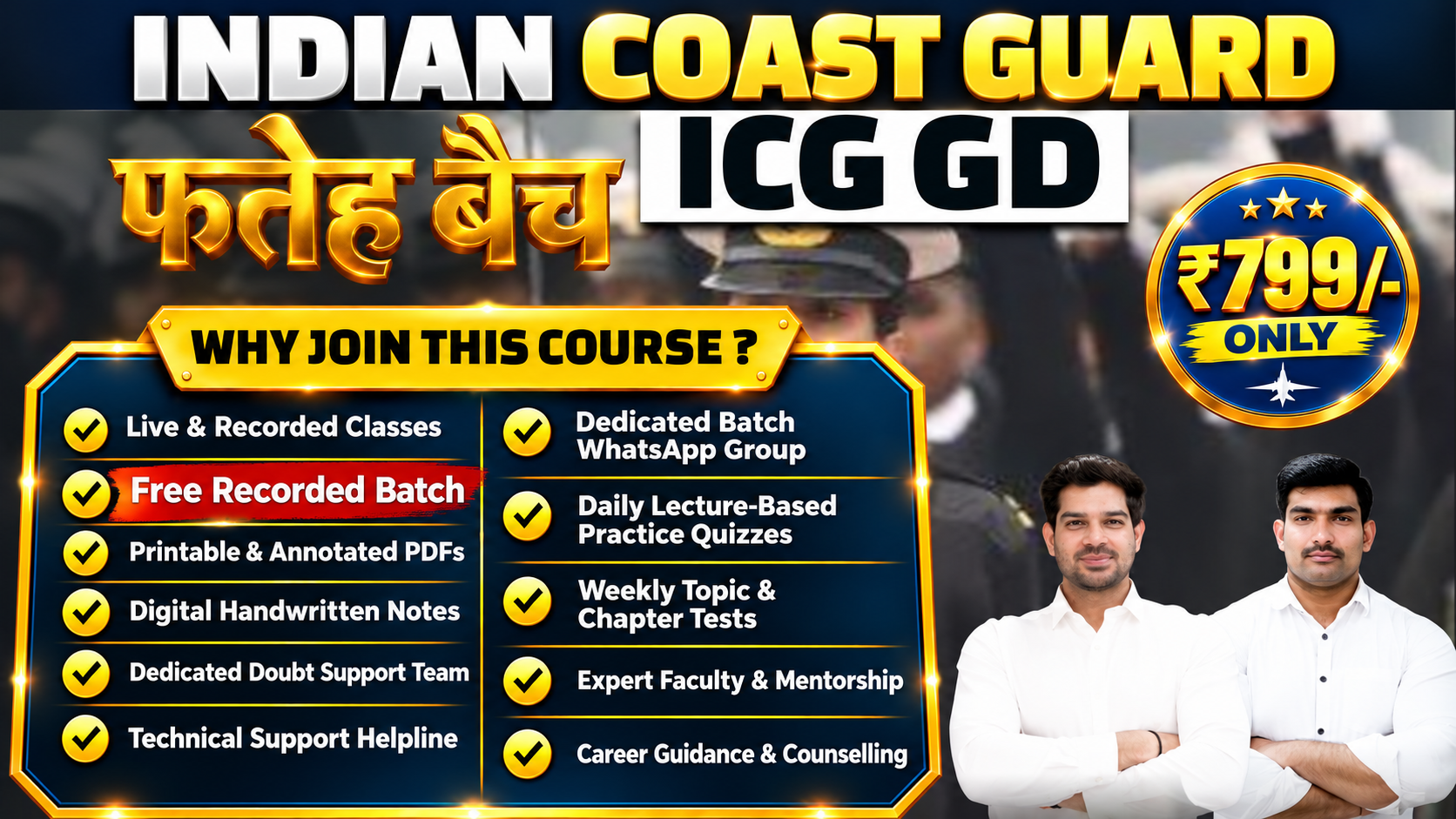 (फ़तेह Series) ICG GD Batch