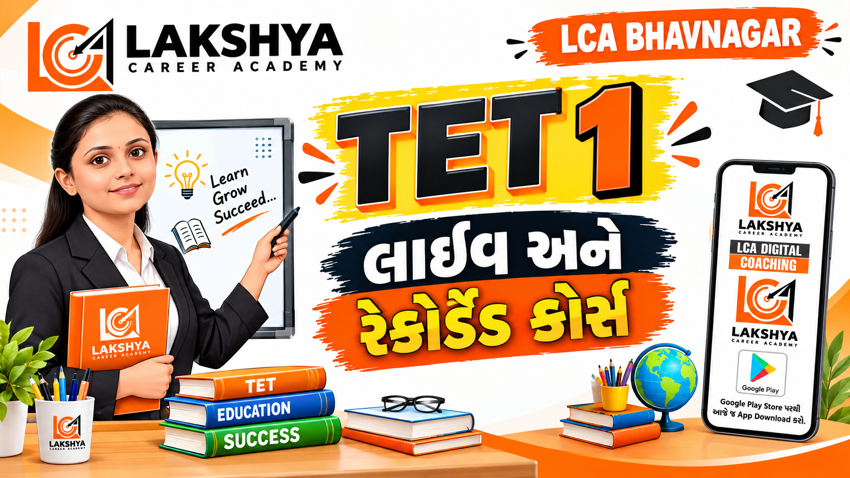 TET 1 લાઈવ અને રેકોડેડ કોર્સ