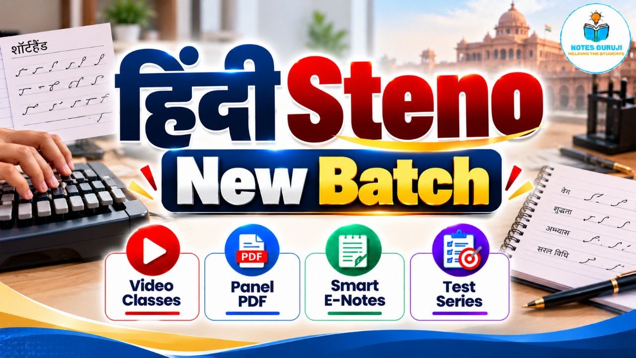  हिंदी Steno New Batch 