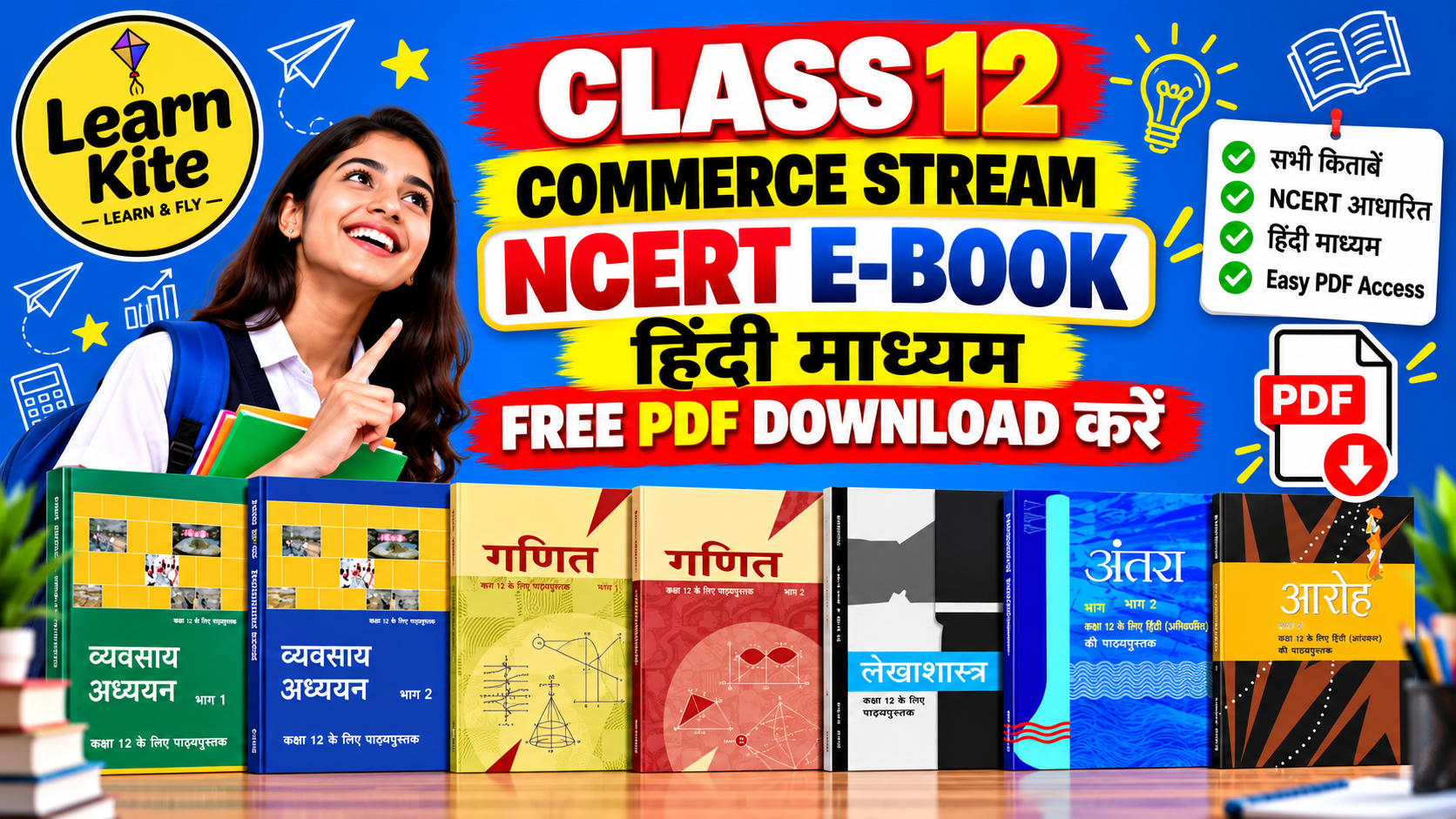 CLASS 12 COMMERCE HINDI MEDIUM FREE NCERT E-BOOK 