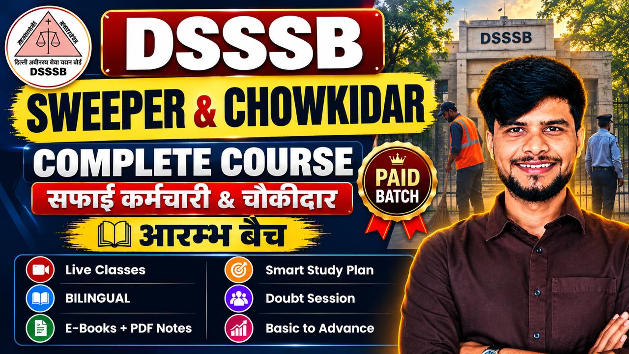 DSSSB Sweeper / सफाई कर्मचारी & चौकीदार 2026 : आरम्भ बैच Complete Course