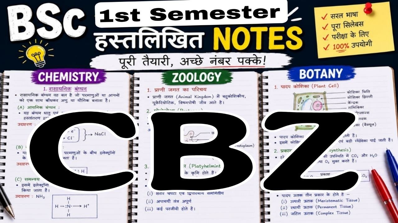 BSc 1st Semester CBZ Notes 2026-27