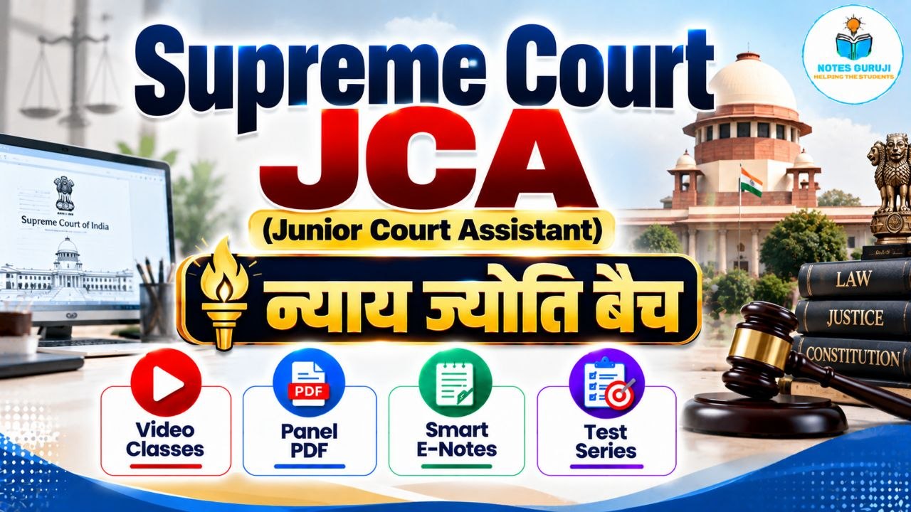 Junior Court Assistant - न्याय ज्योति बैच 