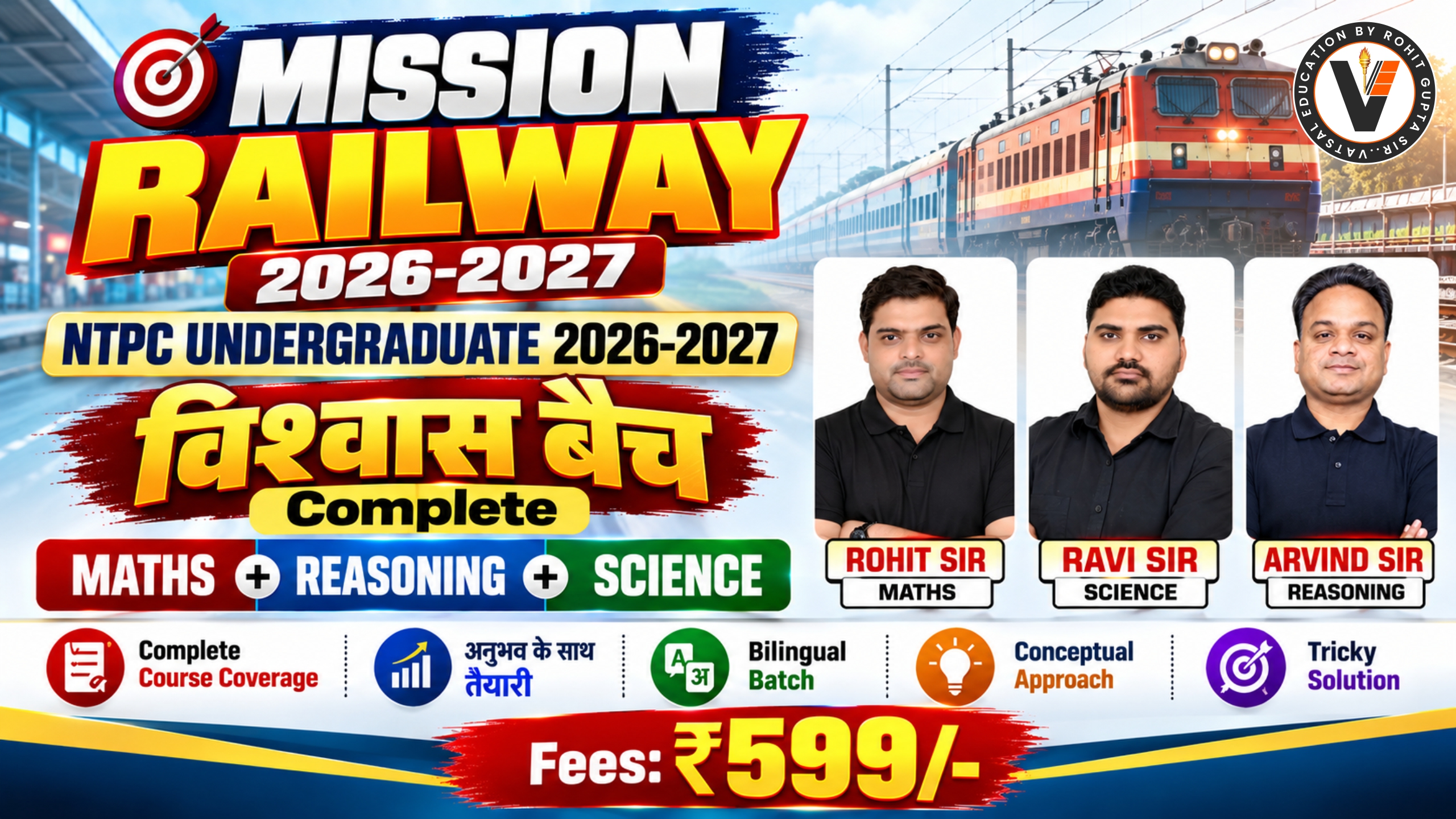 RRB NTPC Under Graduate (Math+Reasoning+Science) Complete Batch विश्वास बैच