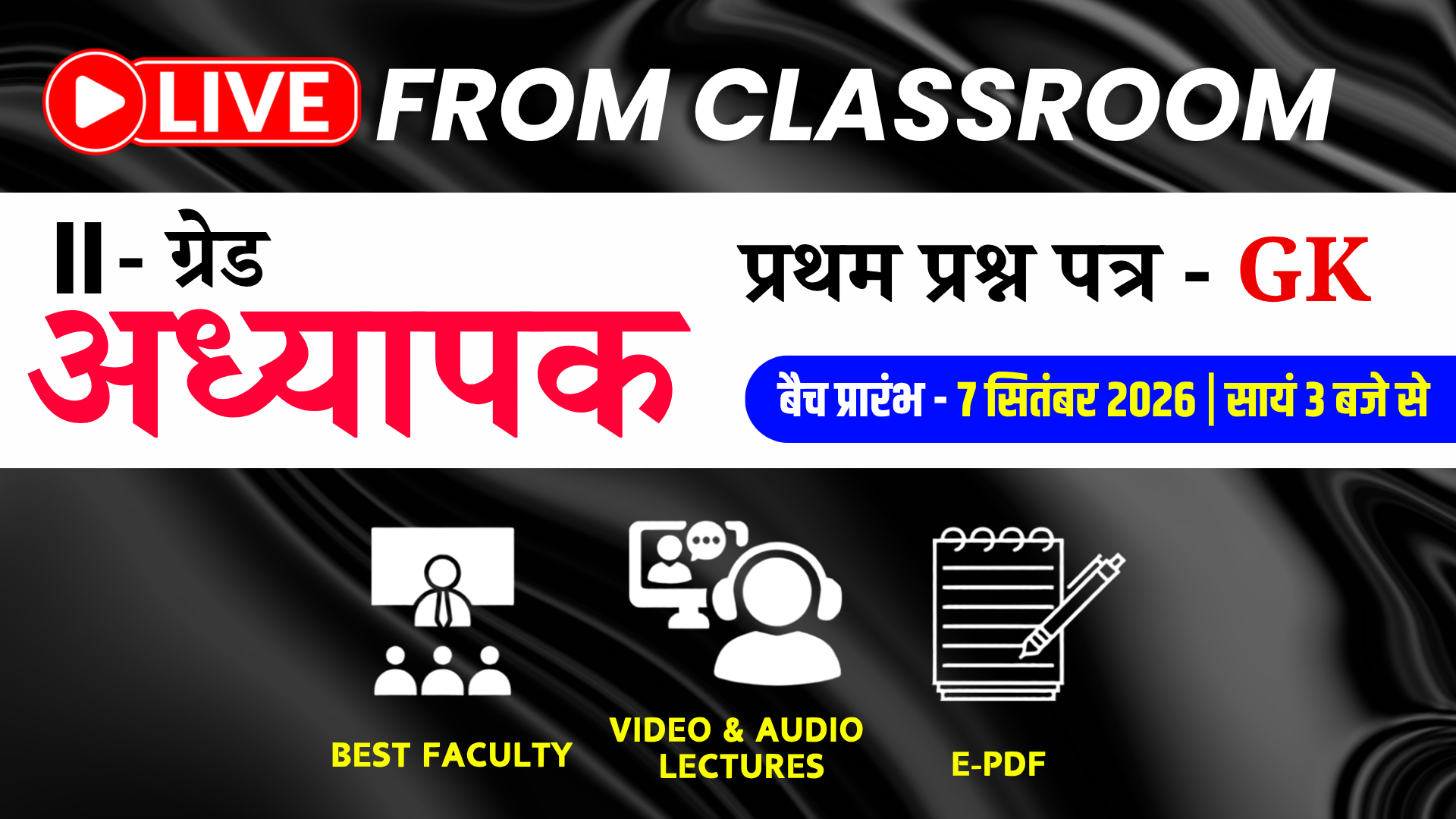 2nd Grade Teacher (Paper-Ist (G.K.) (E-1) Live From Classroom Full Course