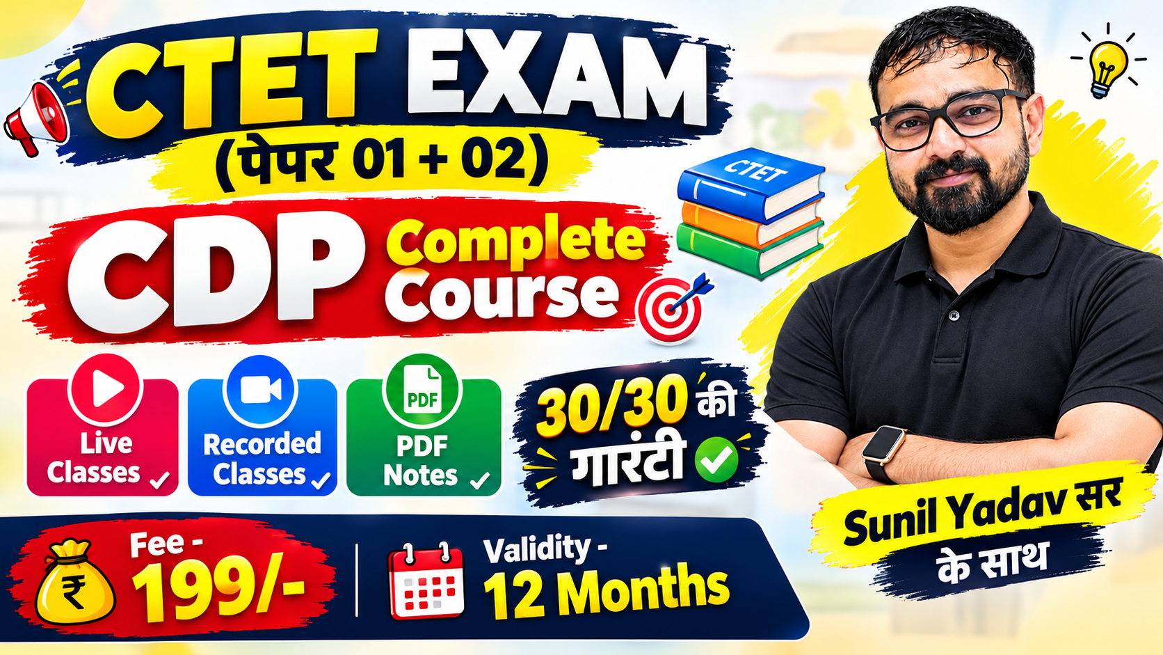 🎯 CTET CDP COMPLETE COURSE (PAPER 01 + 02)