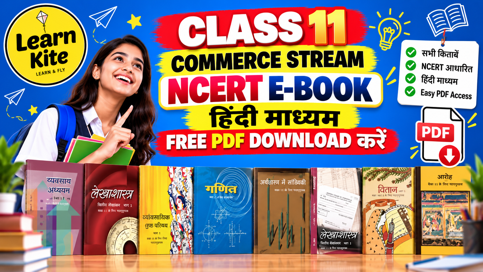 CLASS 11 COMMERCE HINDI MEDIUM FREE NCERT E-BOOK 
