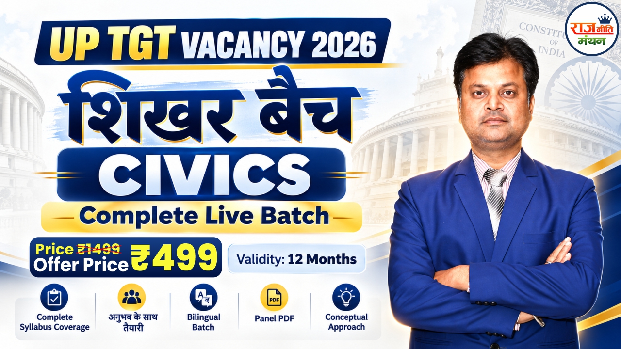 UP TGT VACANCY 2026 | शिखर बैच – CIVICS