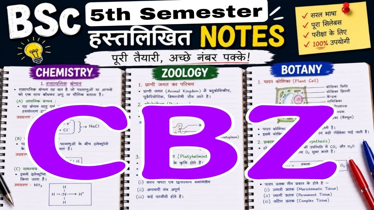 BSc 5th Semester CBZ Notes 2026-27