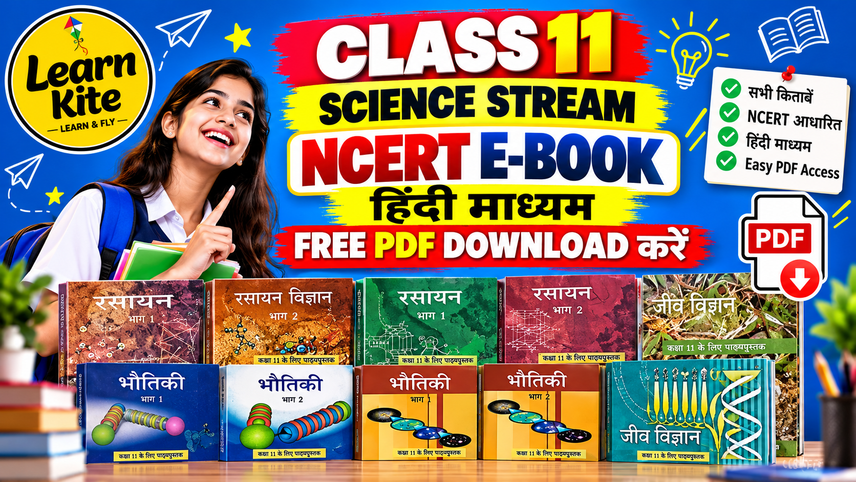 CLASS 11 SCIENCE HINDI MEDIUM FREE NCERT E-BOOK 