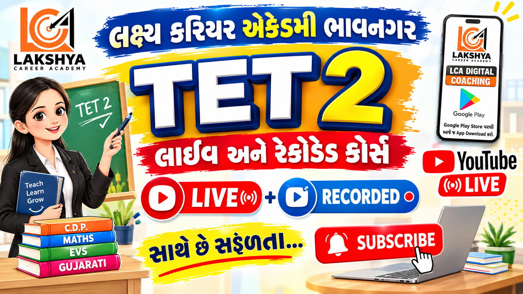 TET 2 લાઈવ અને રેકોડેડ કોર્સ