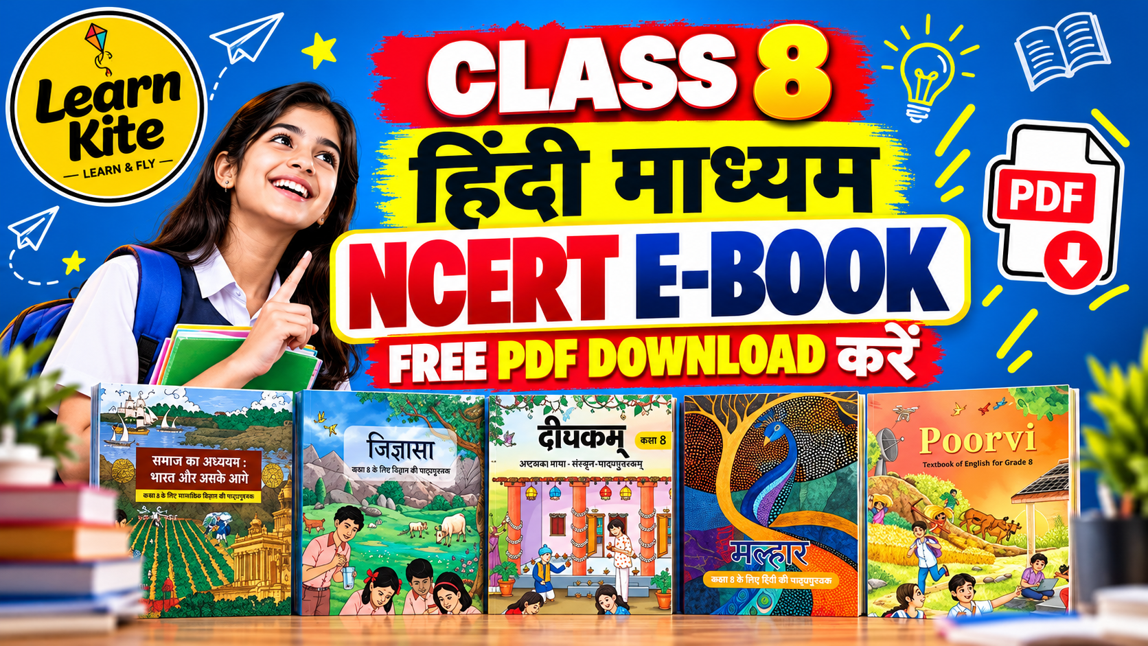 FREE CLASS 8 NCERT E-BOOK HINDI MEDIUM 