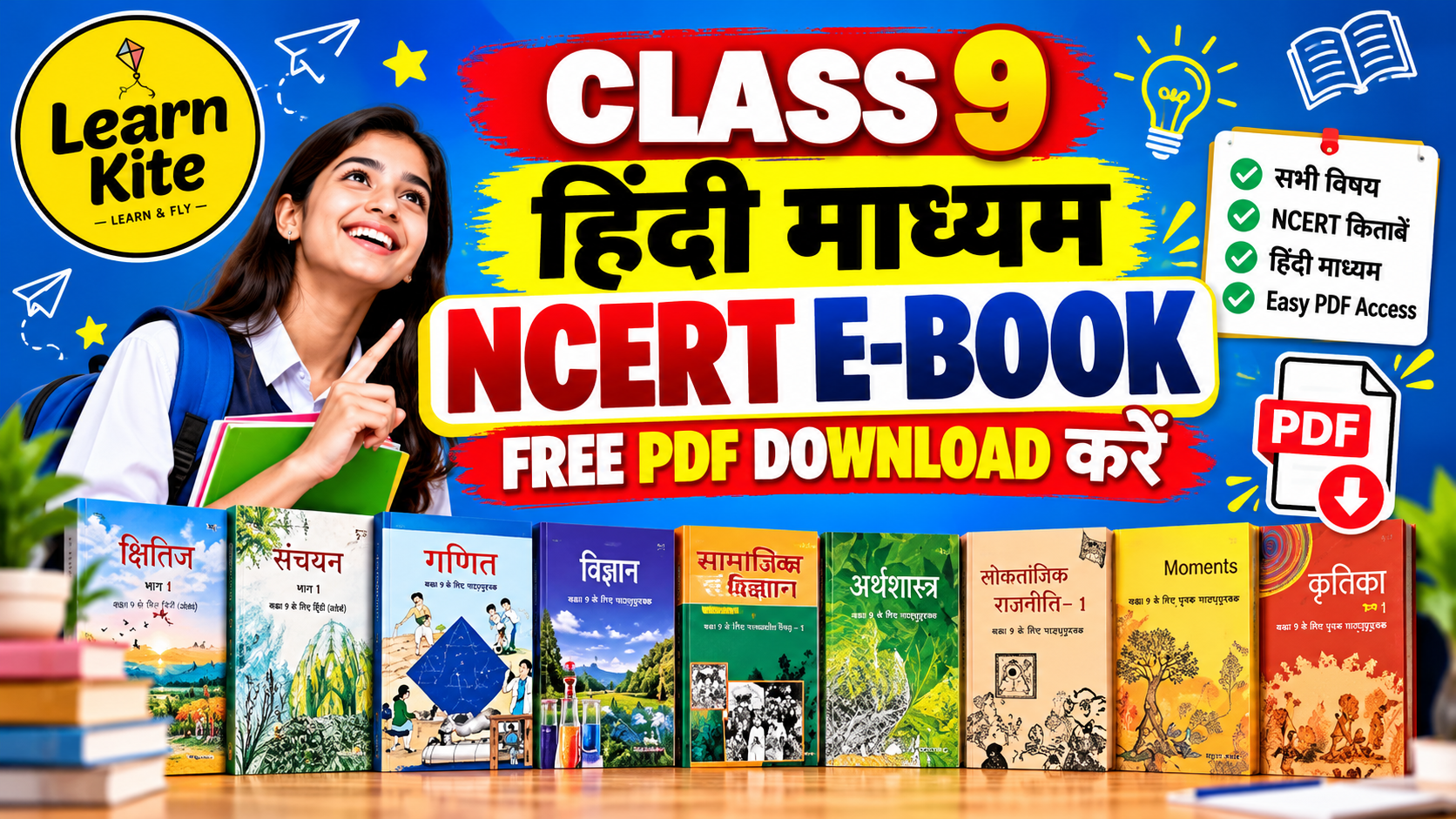 FREE CLASS 9 NCERT E-BOOK HINDI MEDIUM 