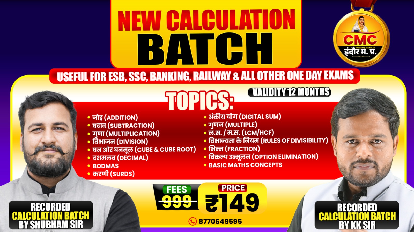 Calculation Booster Live Batch