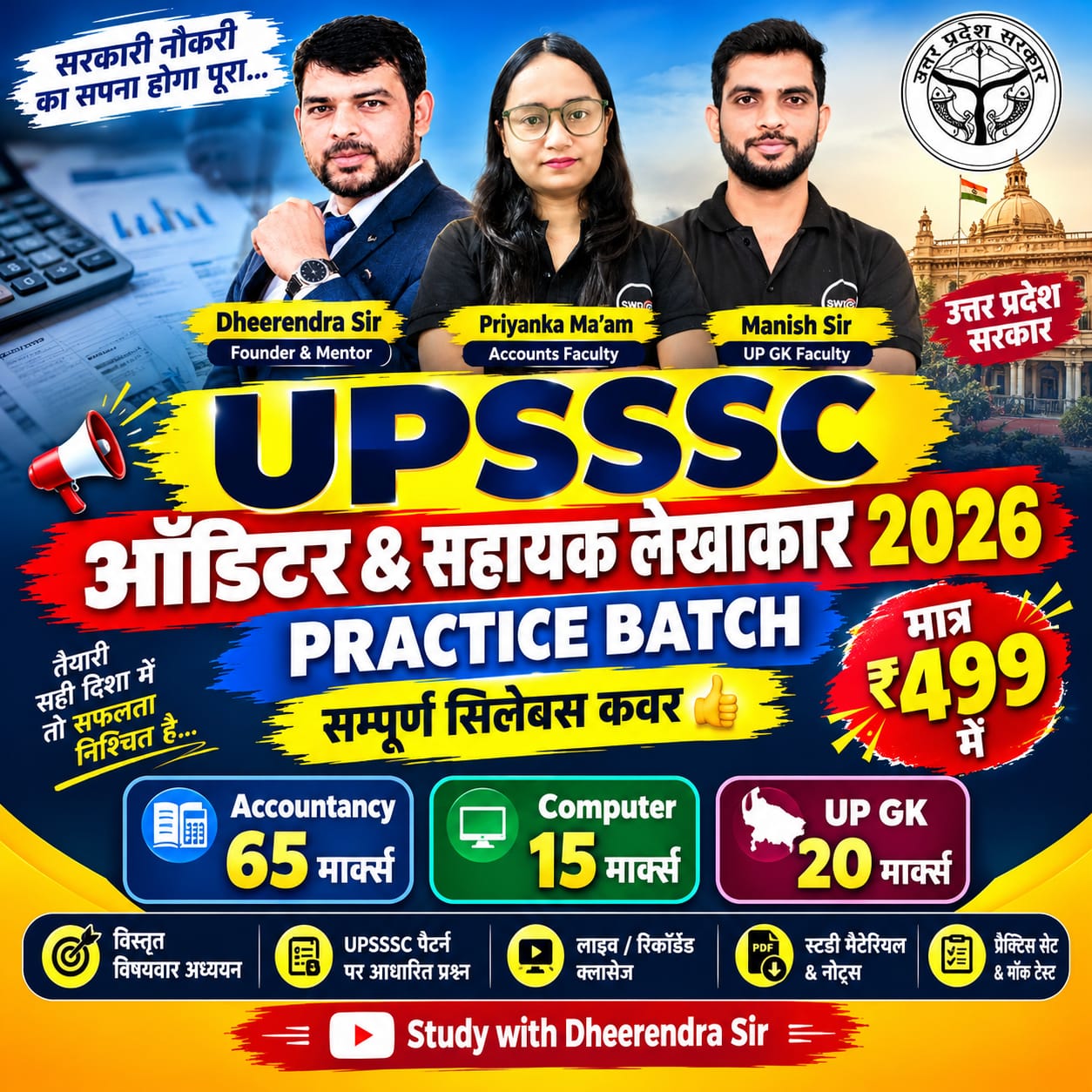 AUDITOR & ASSISTANT ACCOUNTANT PRACTICE BATCH
