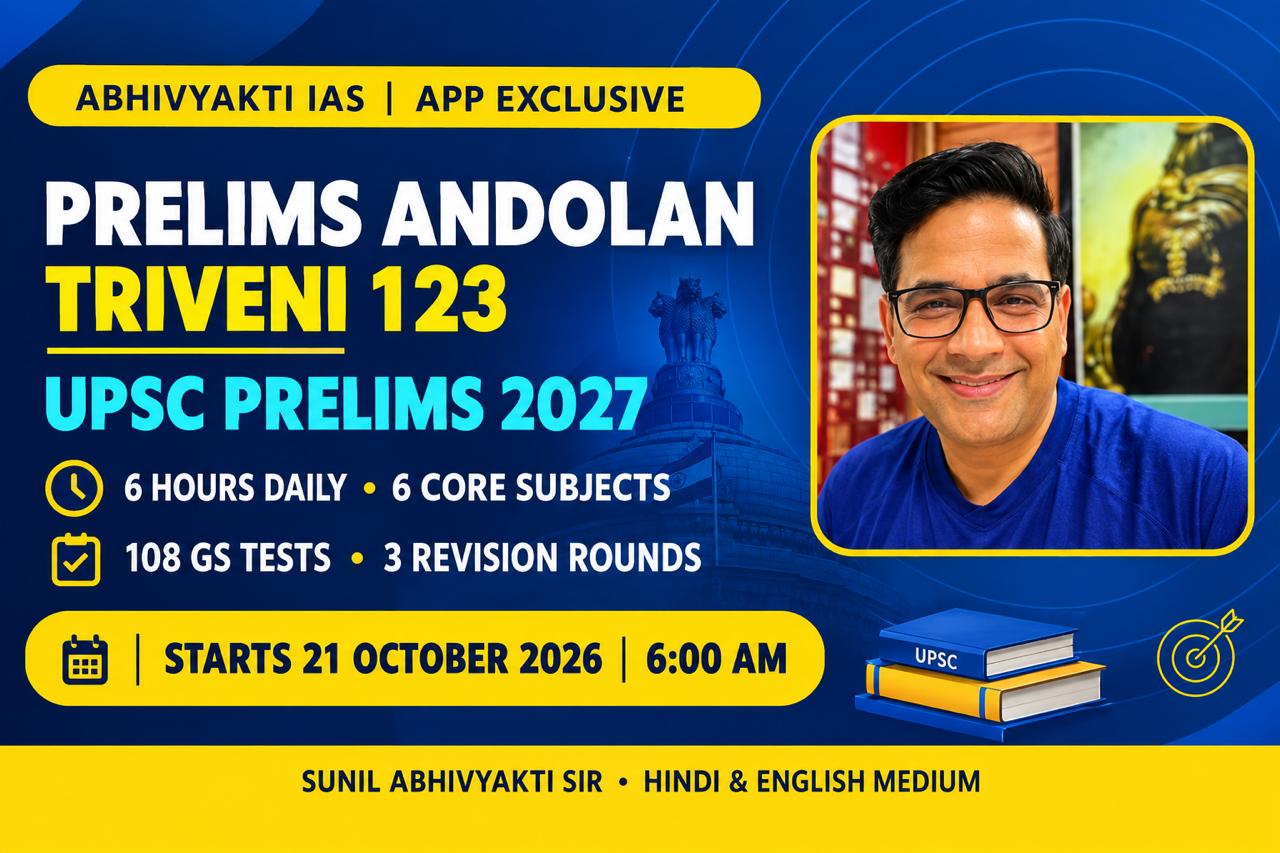 Prelims Andolan _ New version TRIVENI 123