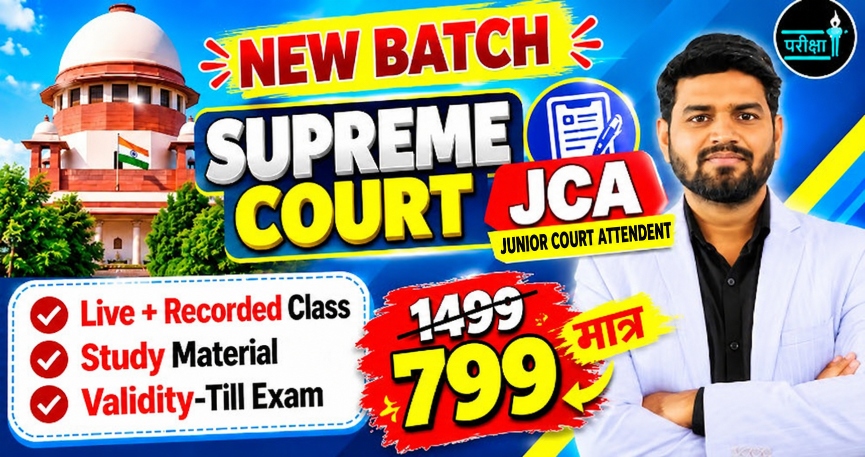 Supreme Court Junior Court Attendent 2026 