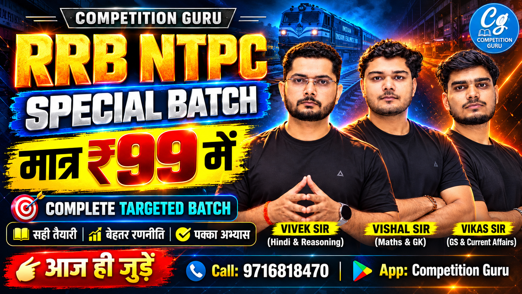 RRB NTPC 2026-27