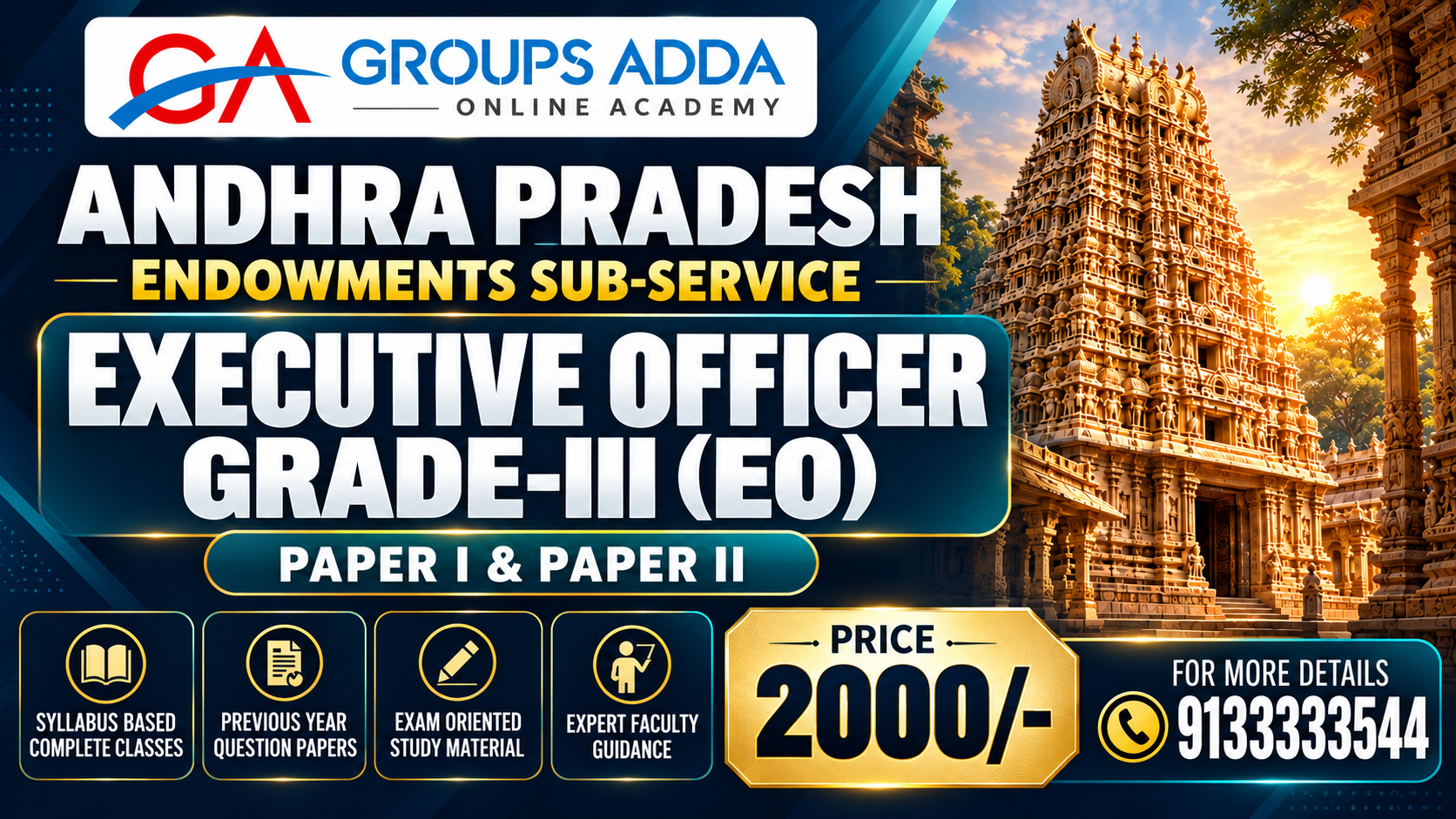 AP ENDOWMENT EXECUTIVE OFFICERS GRADE III (PAPER I & PAPER II)