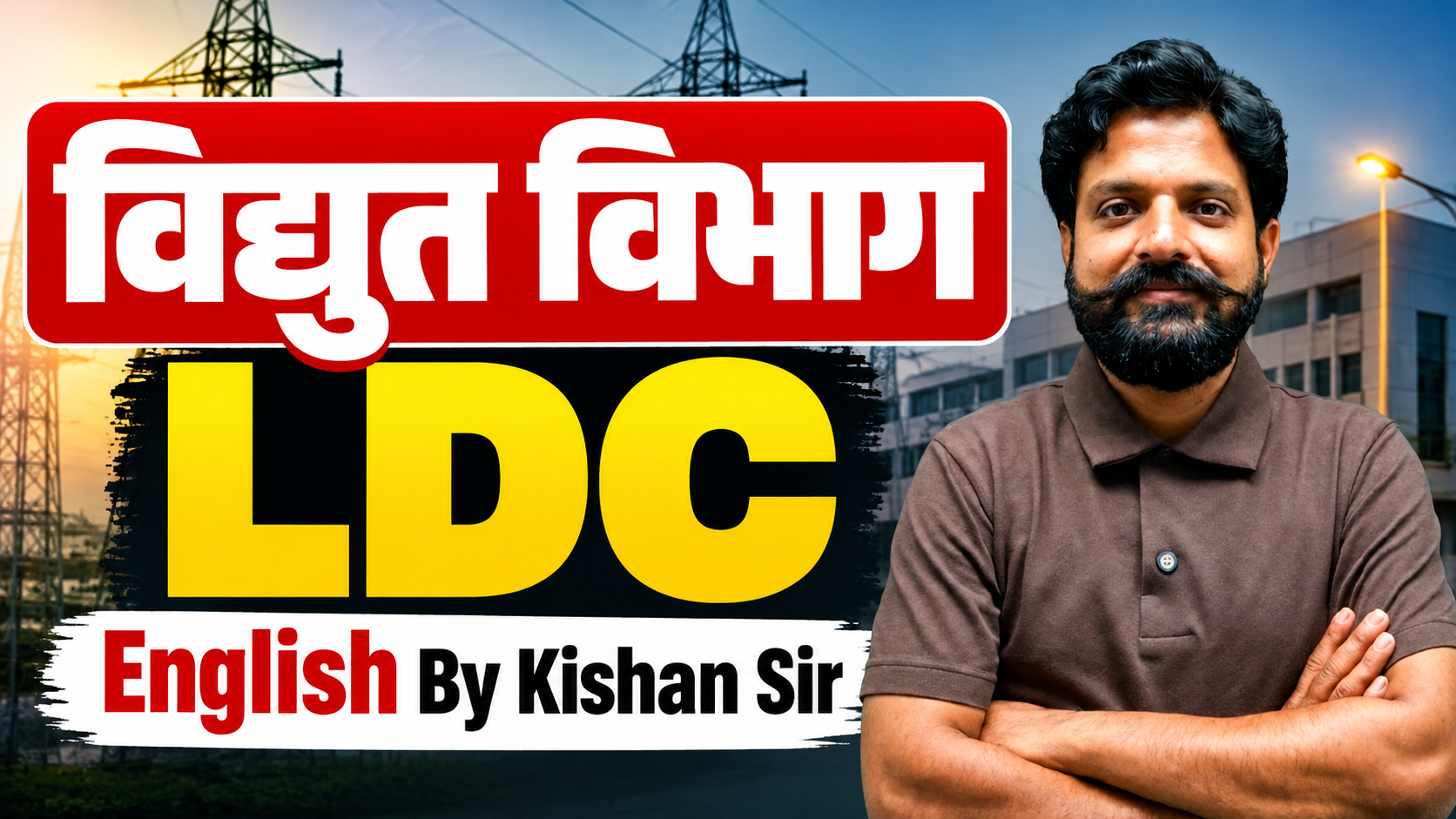 VIDHYUT VIBHAG (LDC) ENGLISH SPECIAL