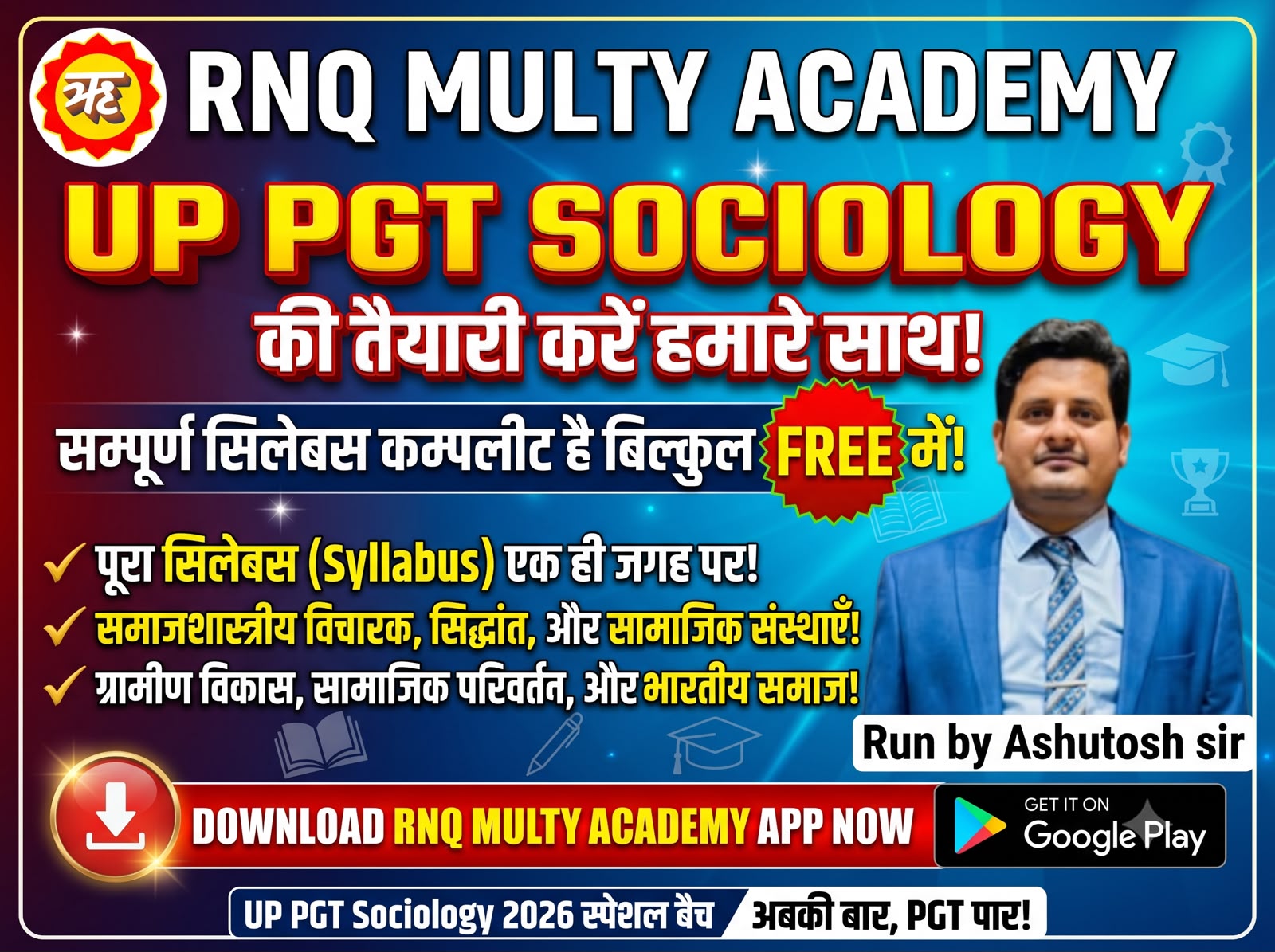 PGT SOCIOLOGY UTTAR PRADESH STATE