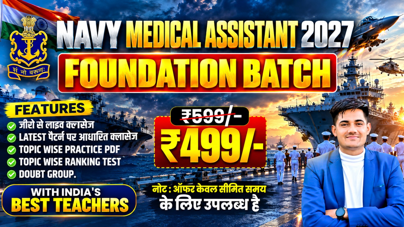 Navy Medical Assistant Foundation Batch -2027