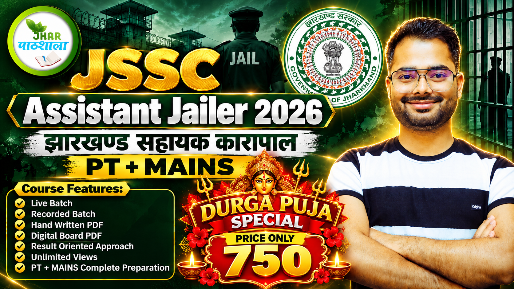 JSSC Assistant Jailer 2026 | झारखण्ड सहायक कारापाल | PT + MAINS Complete Batch