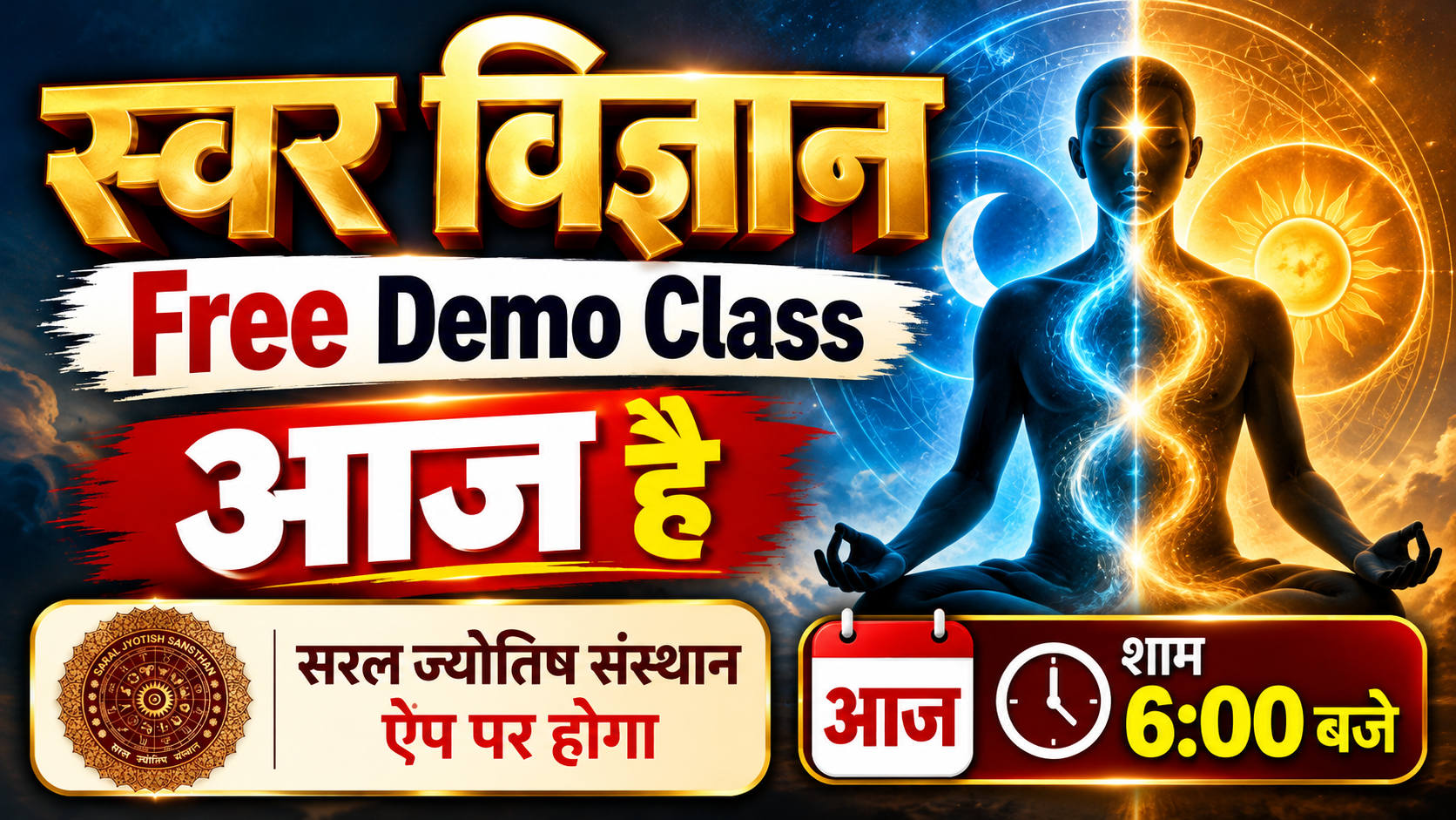 Swar Vigyan Free Demo