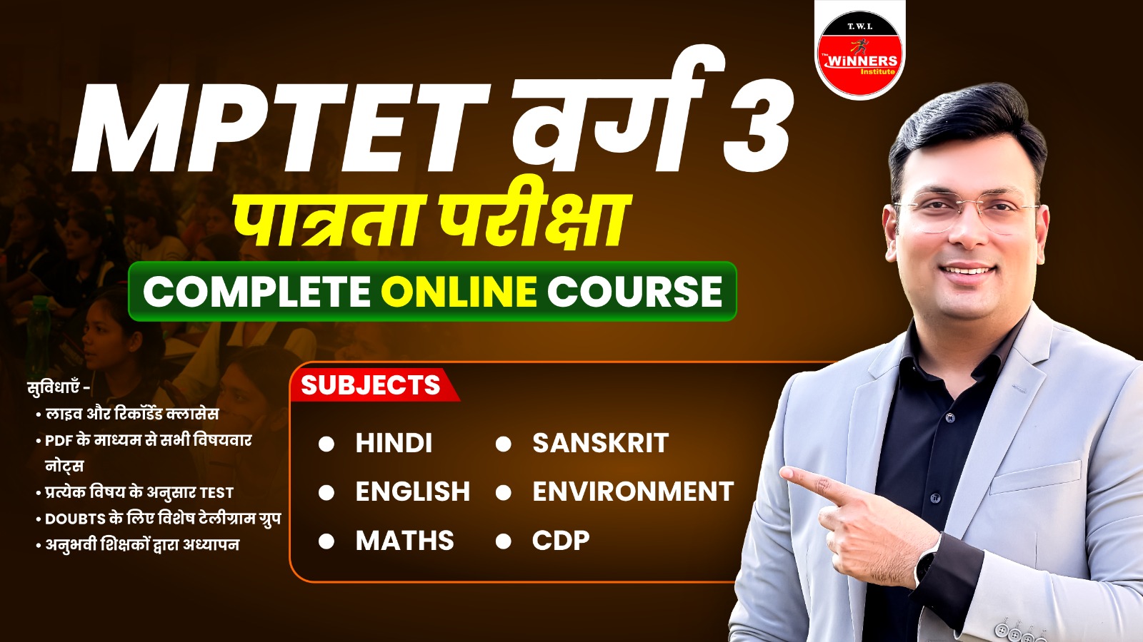 MPTET Patrata Pariksha 2027 Live Online Course (TETV3P-1026)