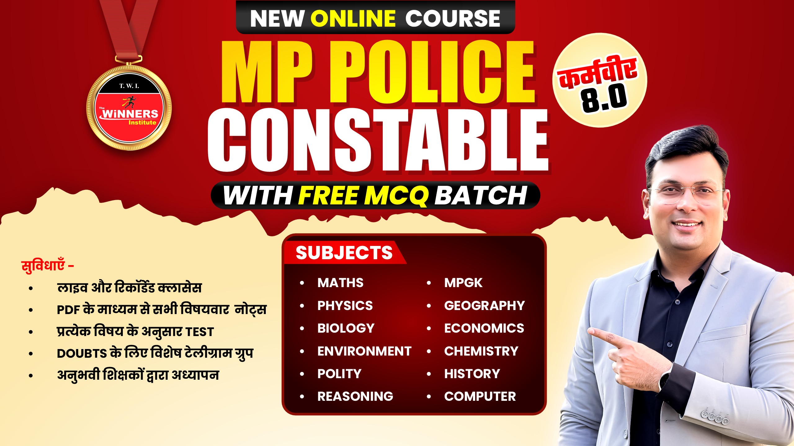 MP Police Constable 2026 (KARMVEER) 8.0 Online Course (ESB-MPC0626)