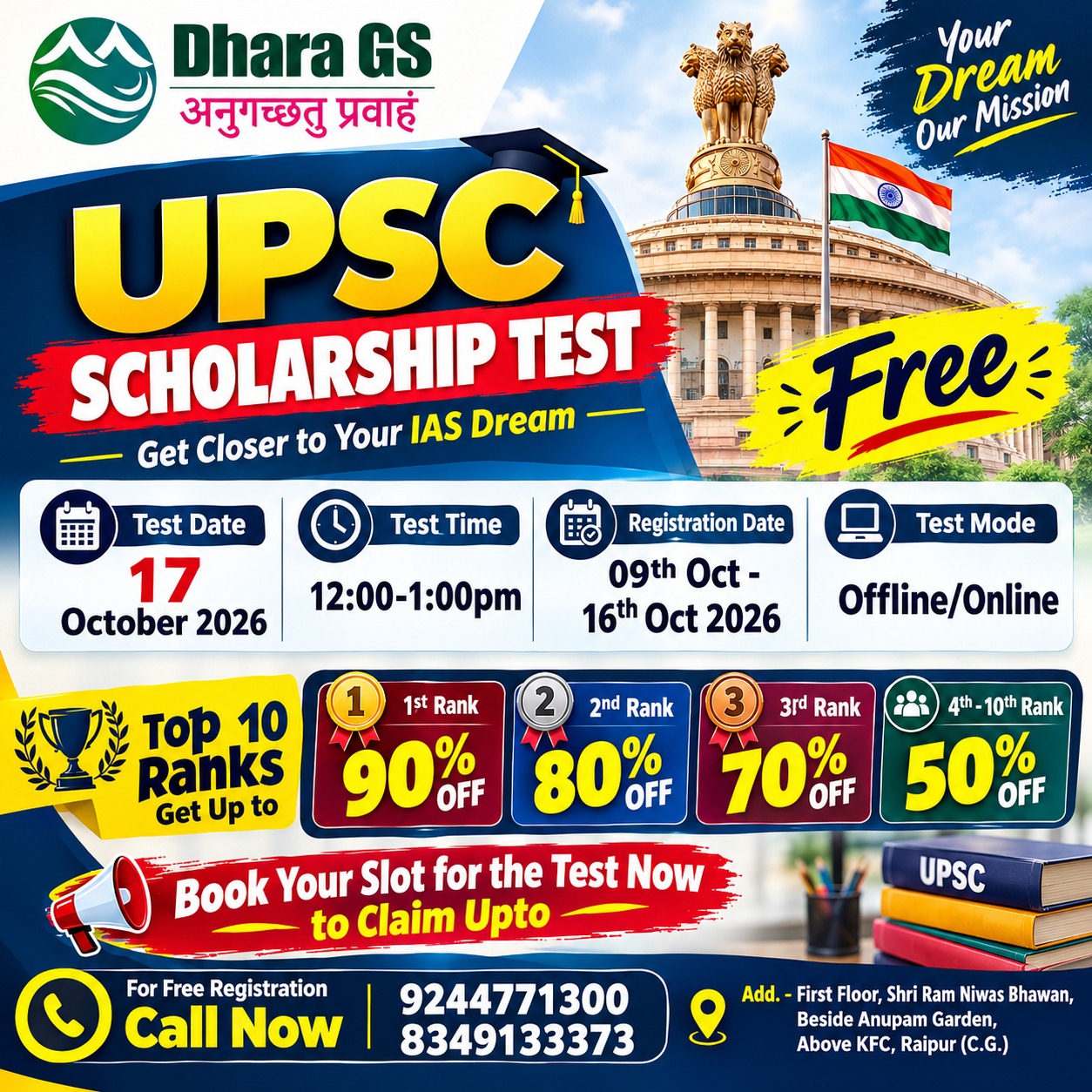 UPSC Scholarship Test 2026