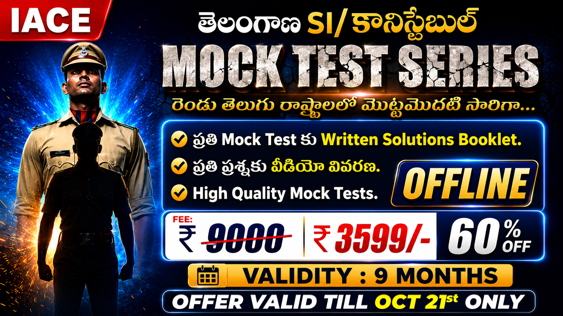 తెలంగాణ SI/కానిస్టేబుల్ MOCK TEST SERIES - OFFLINE (9 MONTHS)