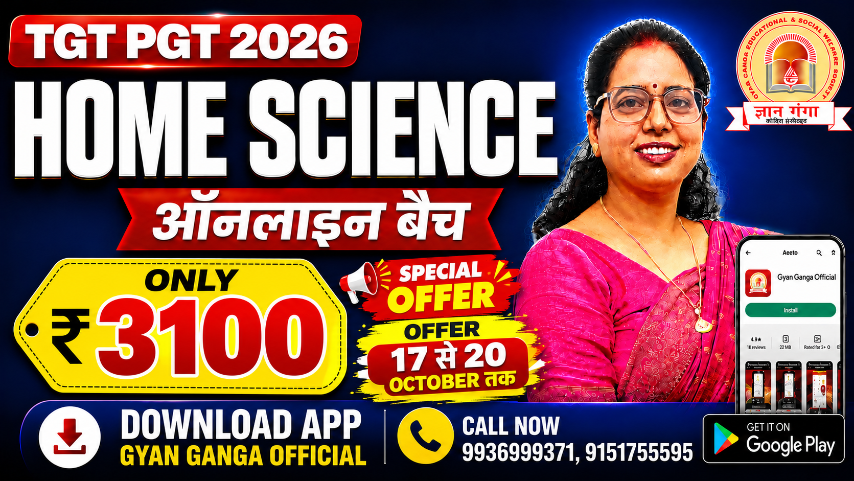 (NEW BATCH) TGT/PGT/NET-JRF 2026 HOME SCIENCE(गृह विज्ञान) BY: MEERA MA'AM
