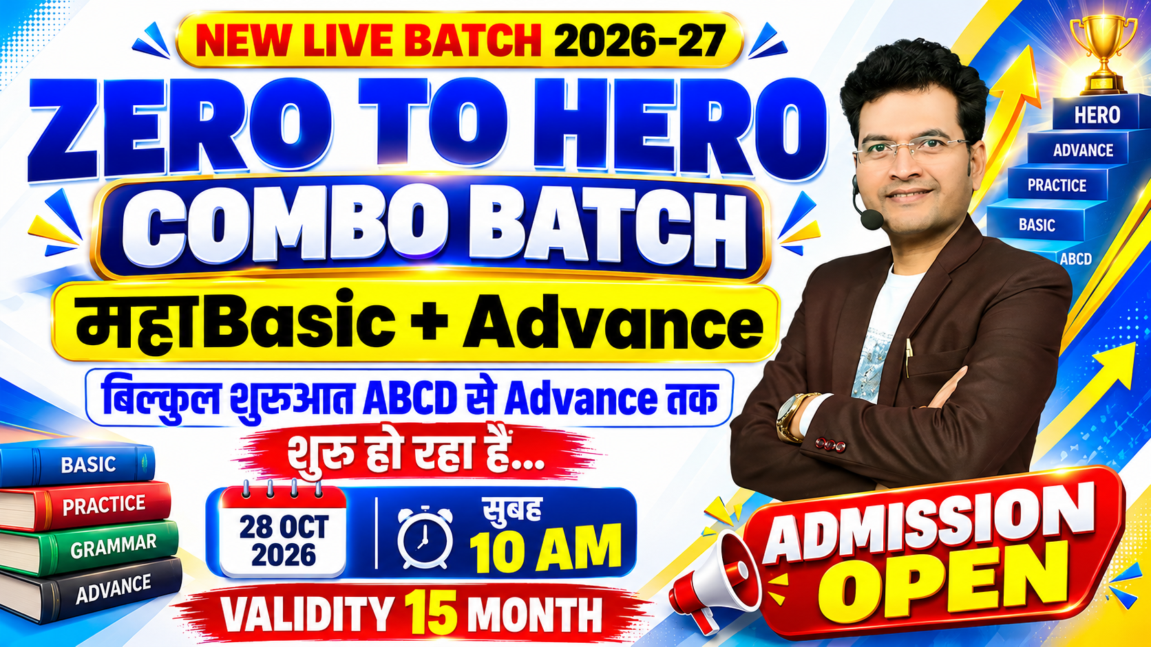 Zero to Hero Combo Batch महाBasic + Advance