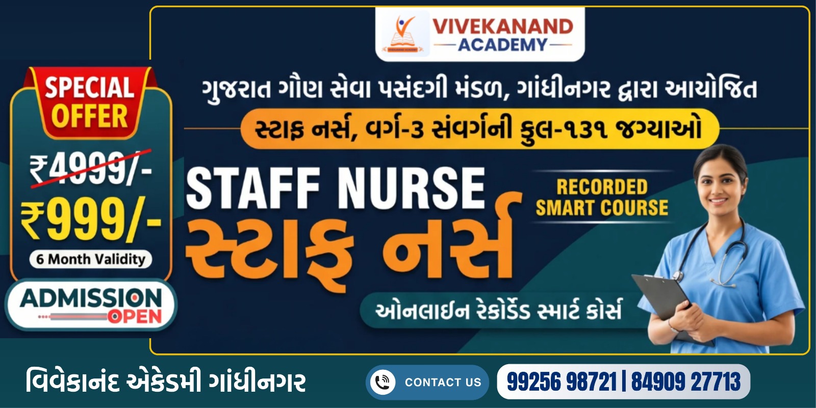 Staff nurse Recorded Batch