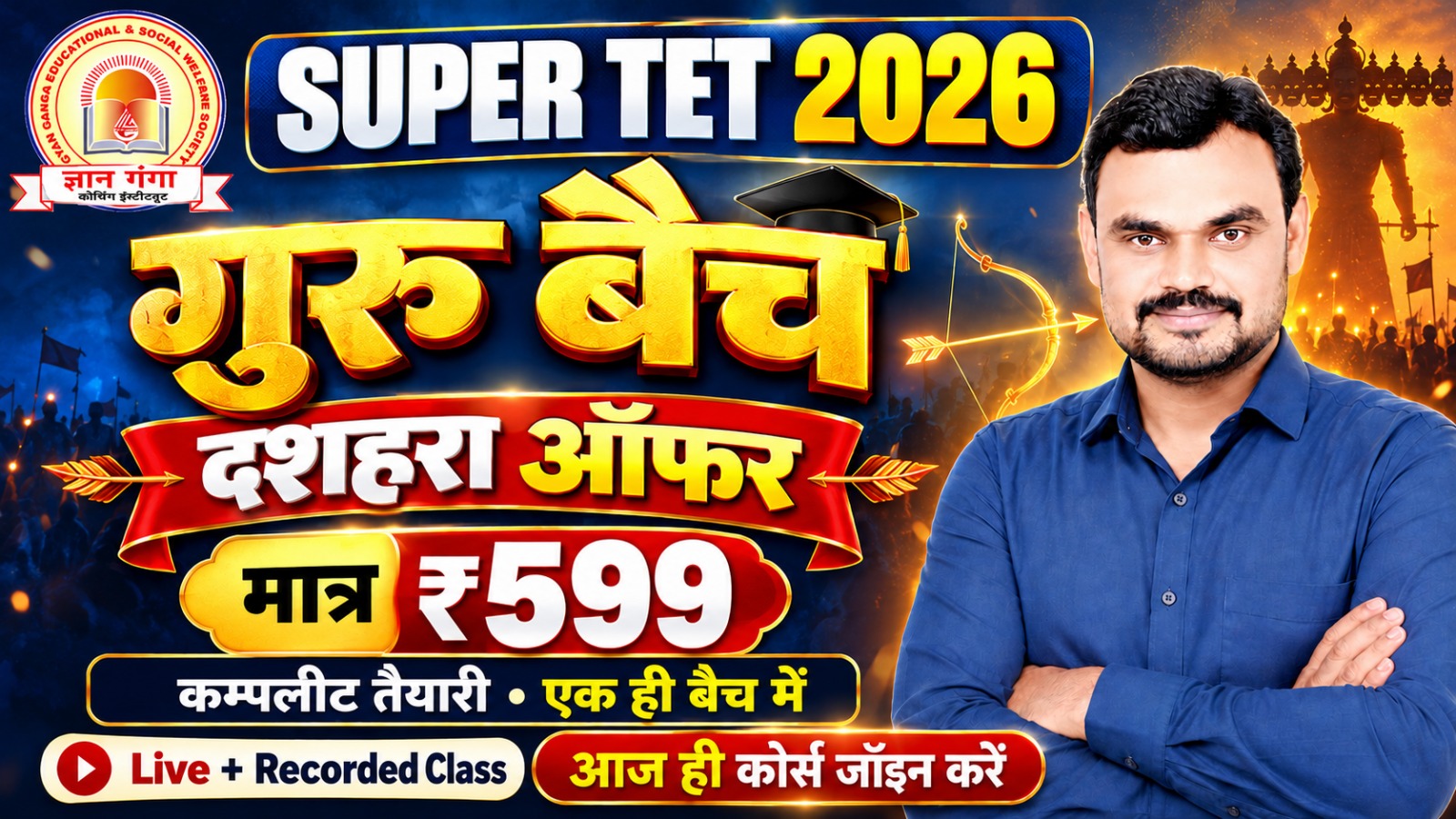 SUPER TET Primary (1 to 5) गुरु बैच 2026-27