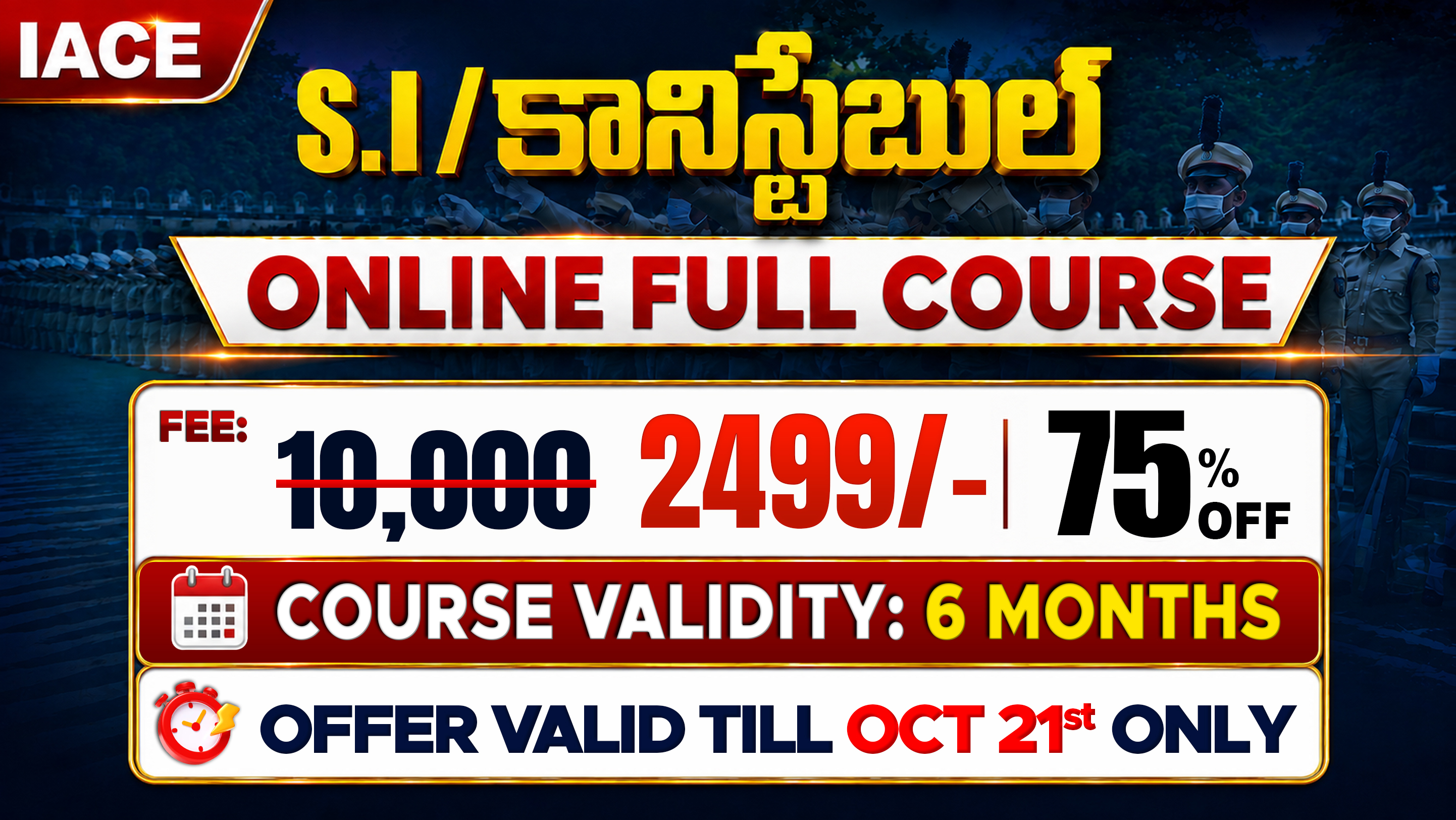 SI / కానిస్టేబుల్ ONLINE FULL COURSE (6 MONTHS VALIDITY)