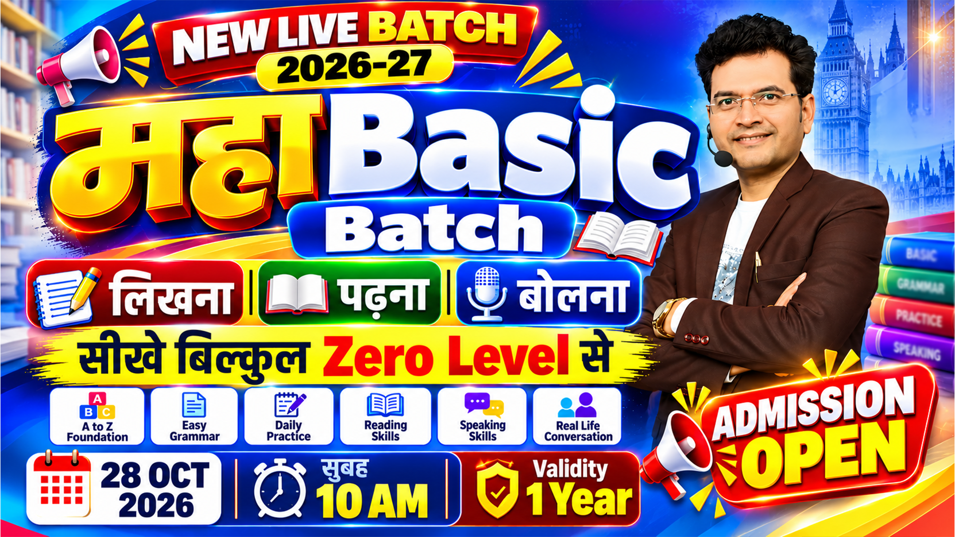महाBasic English Live Batch 2026-27
