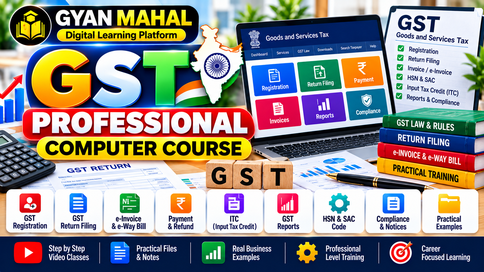 GST Professional Computer Course