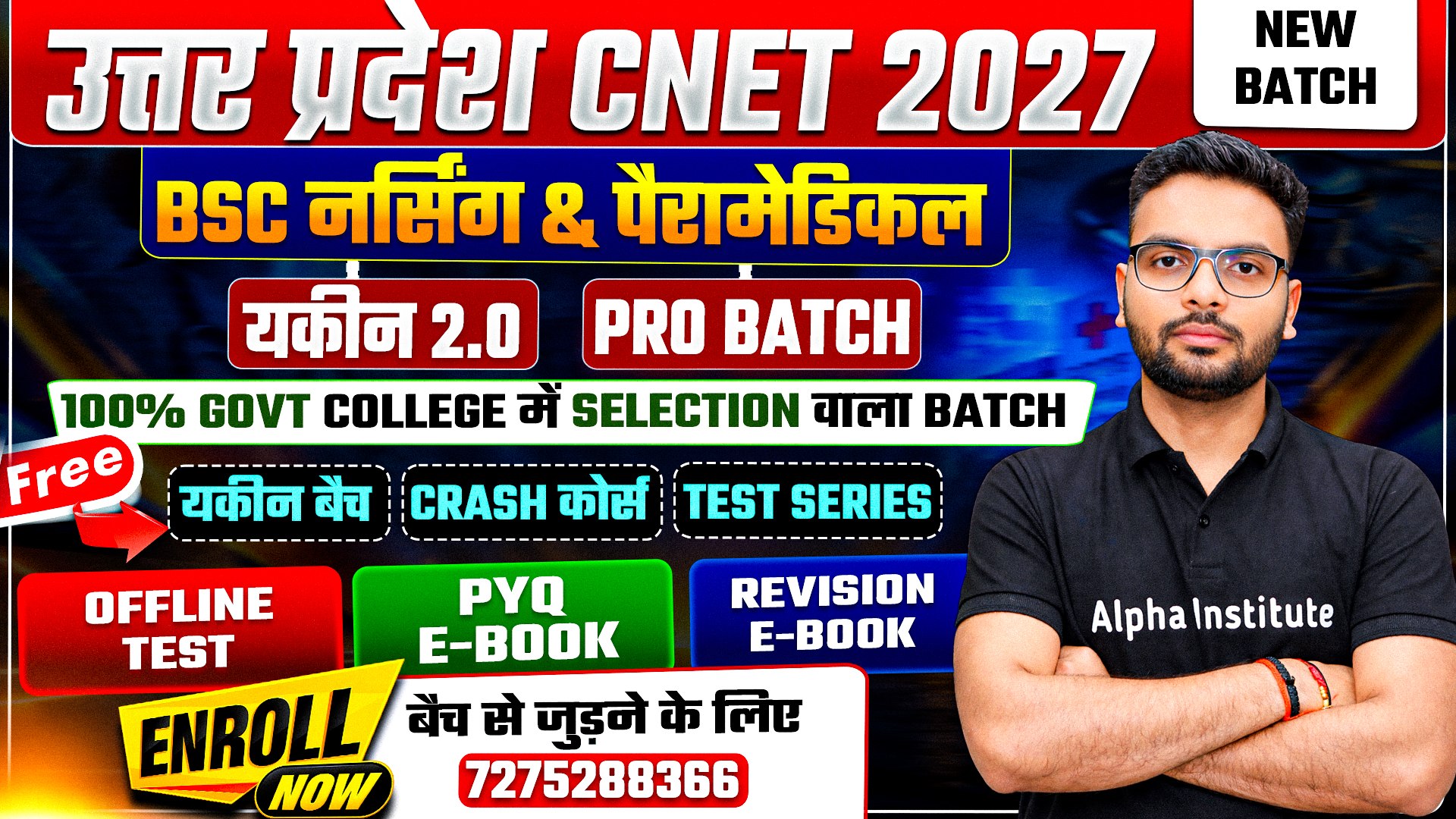 उत्तर प्रदेश B.Sc Nursing 2027 | यकीन 2.0 Pro बैच 2027 | UP CNET 2027 | सभी विषयो की पूरी तैयारी Combo