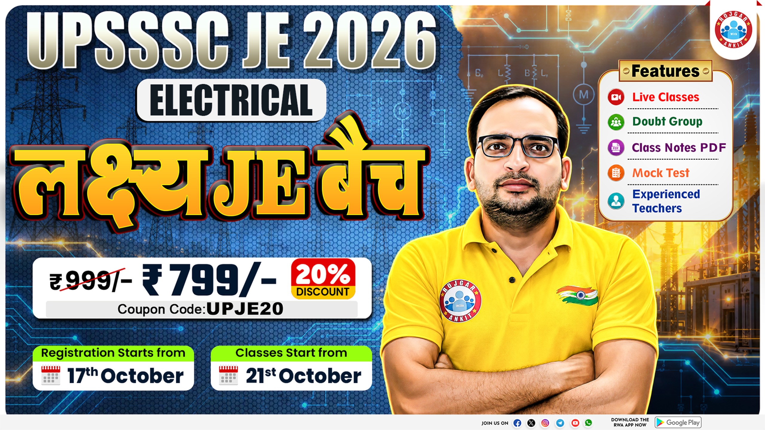  UPSSSC JE 2026 – Electrical लक्ष्य JE बैच
