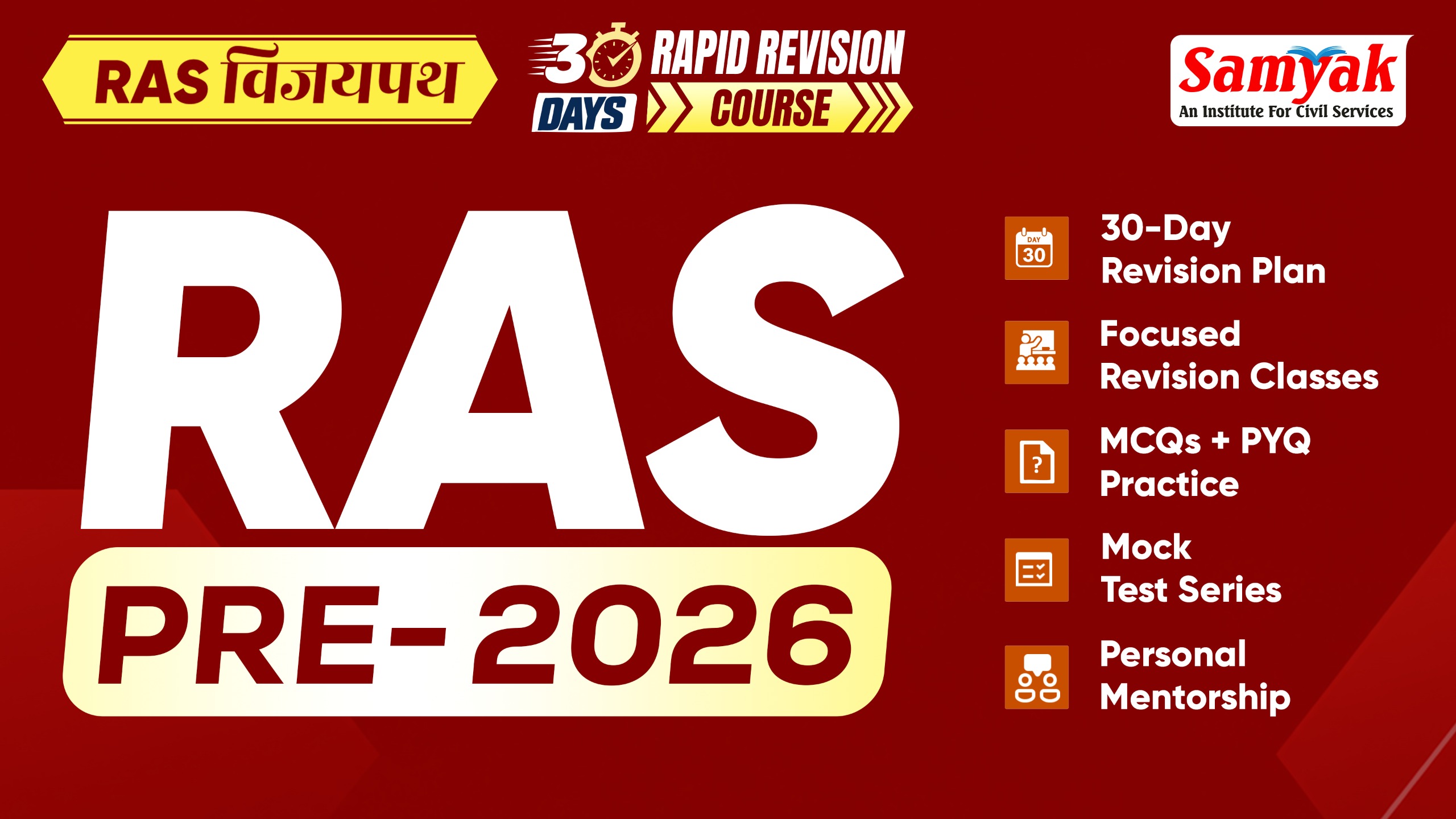 RAS विजयपथ 30 Days Rapid Revision Course RAS PRE 2026 without Books
