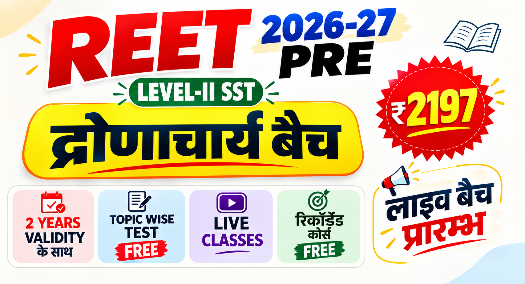 REET Pre L-II SST Live From Studio द्रोणाचार्य बैच 2026-27