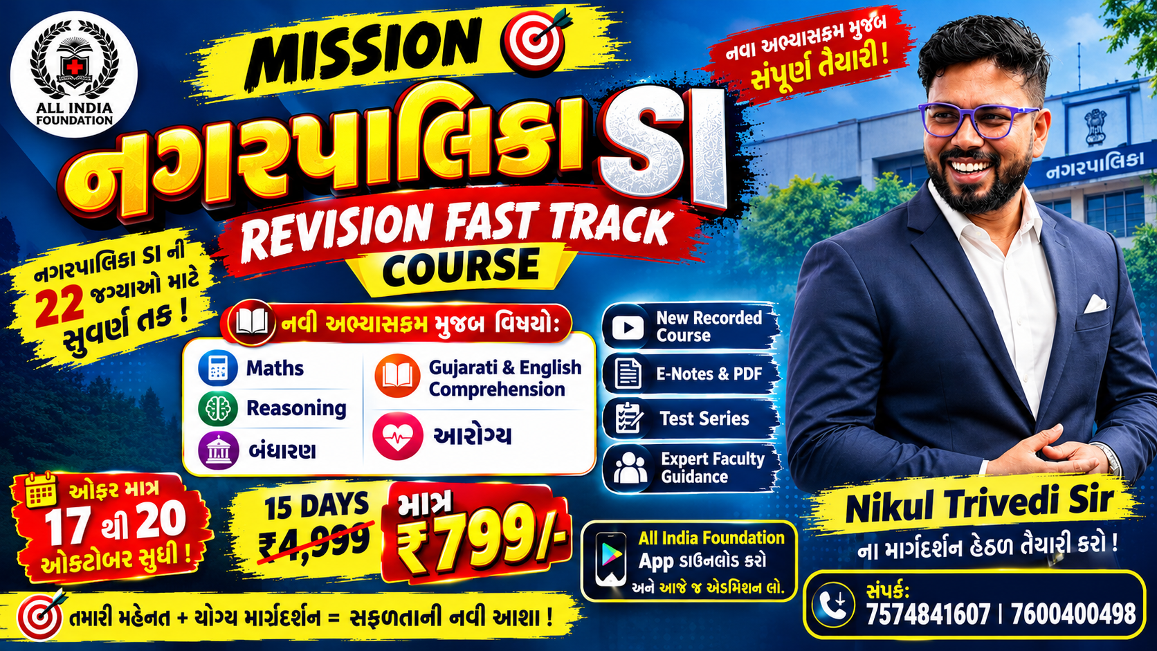 Mission Nagarpalika SI fast track COURSE 🎯