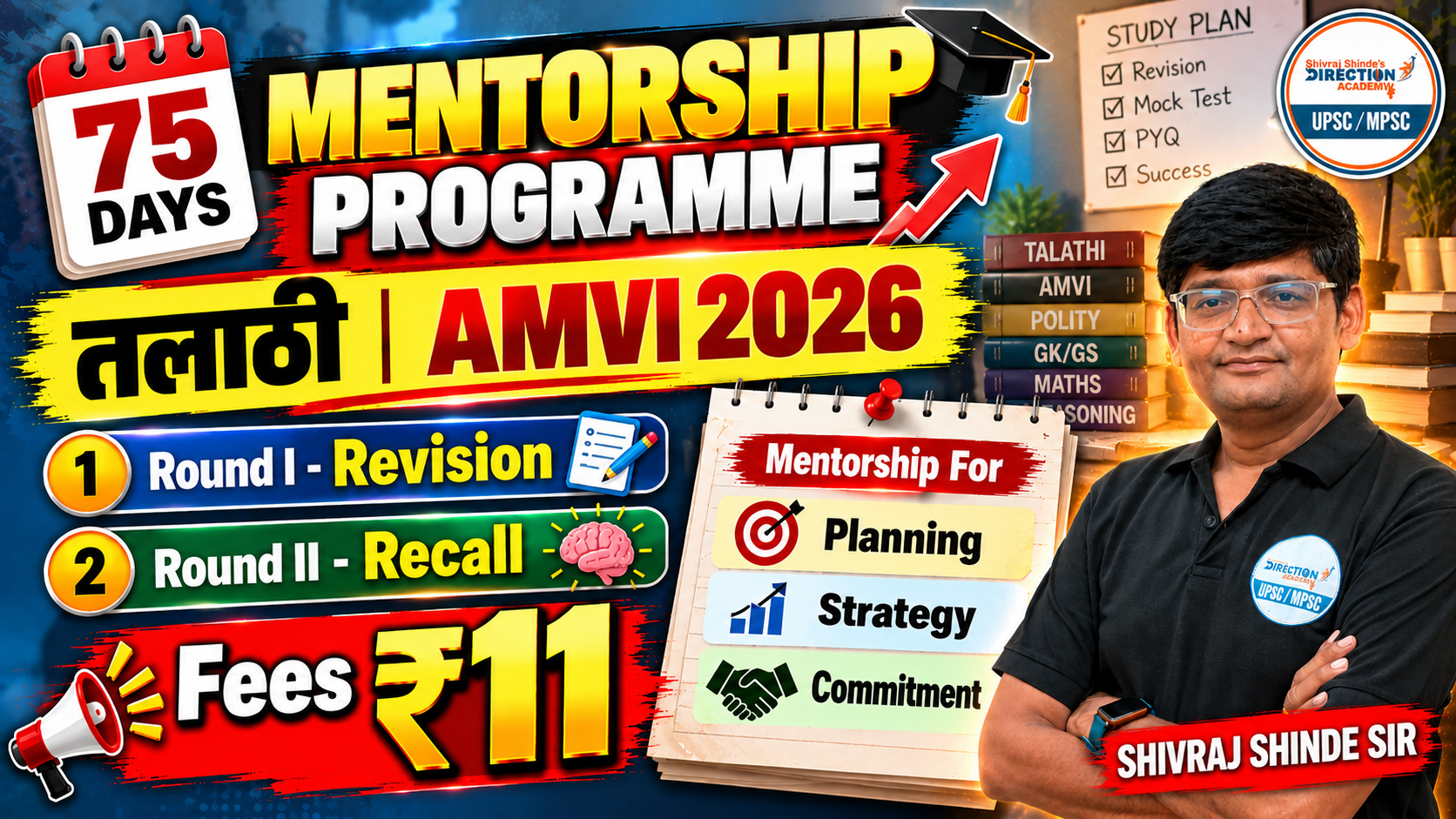 75 DAYS MENTORSHIP PROGRAMME  
