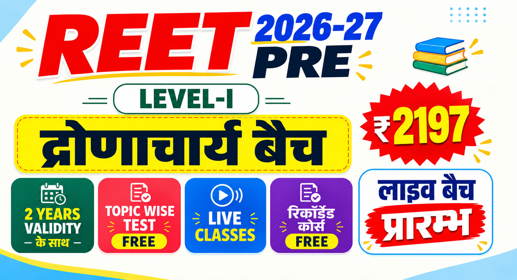 REET Pre L-I Live From Studio द्रोणाचार्य बैच 2026-27