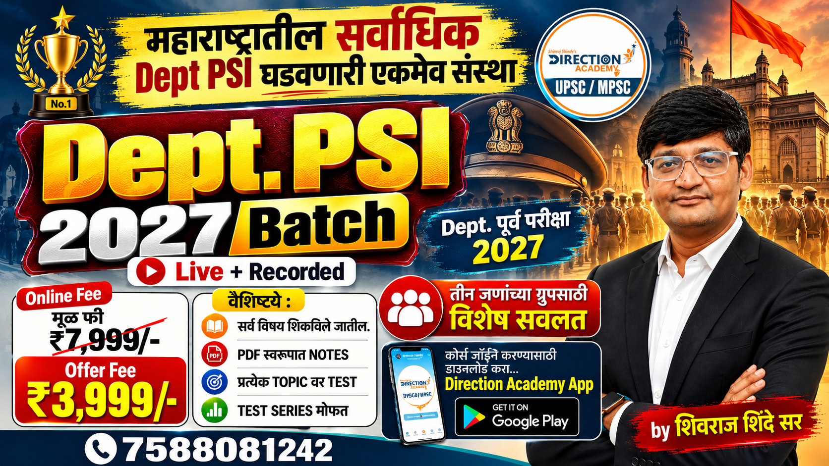Dept PSI पूर्व परीक्षा बॅच 2027 BATCH  (LIVE AND RECORDED)