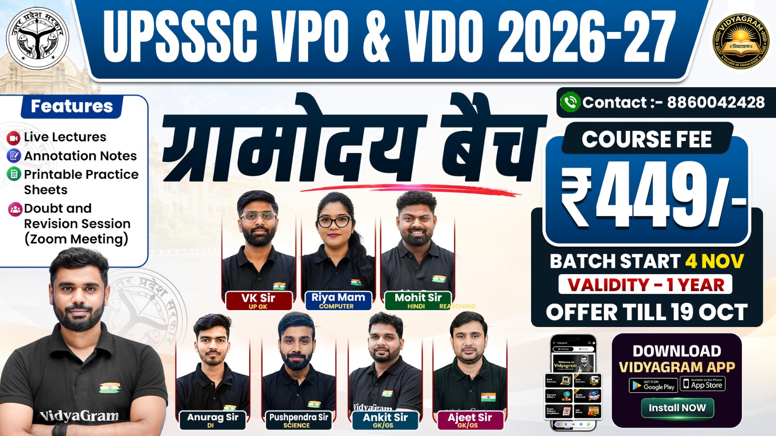UPSSSC VPO & VDO 2026 ग्रामोदय बैच 