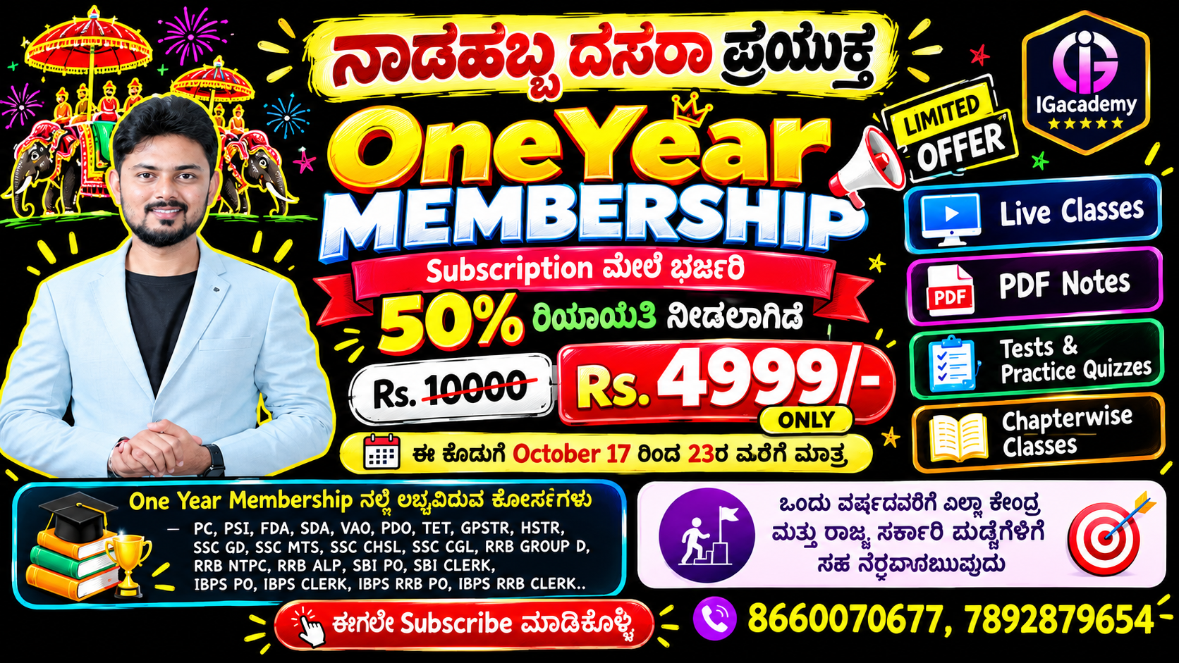 One Year Membership All in One - State & Central Govt Exams